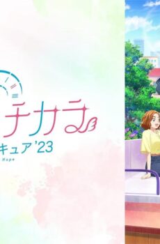 Kibou no Chikara Otona Precure الموسم 23
