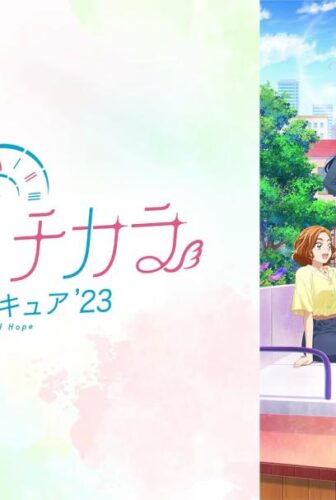 Kibou no Chikara Otona Precure