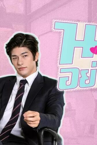 مسلسل رئيسي My Boss الحلقة 10 العاشرة مترجمة