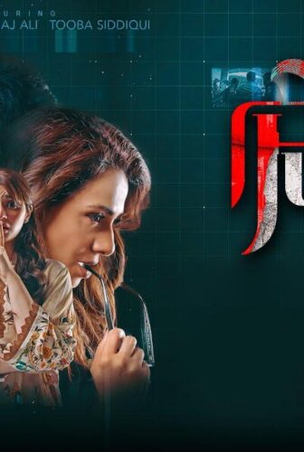 مسلسل الجريمة الحلقة 3 مترجمة