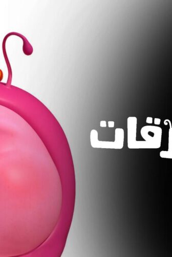 مسلسل Larva Family الحلقة 2 الثانية مترجمة