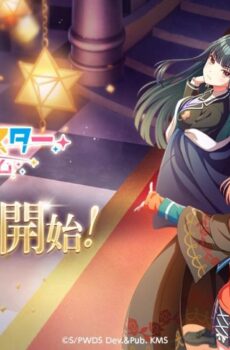 World Dai Star