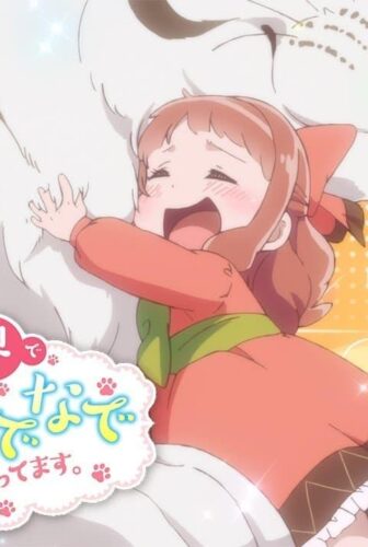 انمي Fluffy Paradise الحلقة 5 الخامسة مترجمة