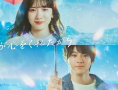 مسلسل لأنك منحتني قلبك The Gift of Your Heart الحلقة 1 الاولى مترجمة