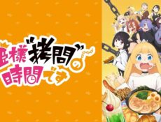 انمي Himesama Goumon no Jikan desu الحلقة 2 الثانية مترجمة