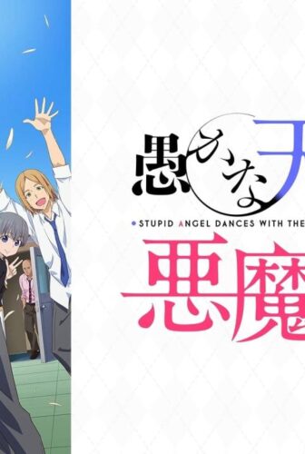 Oroka na Tenshi wa Akuma to Odoru