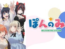 انمي Pon no Michi الحلقة 2 الثانية مترجمة
