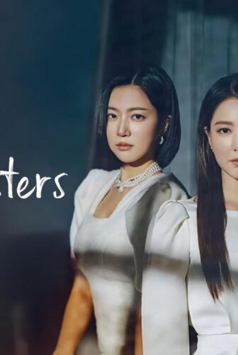 الاختان The Two Sisters