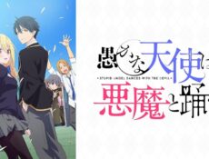 انمي Oroka na Tenshi wa Akuma to Odoru الحلقة 4 الرابعة مترجمة