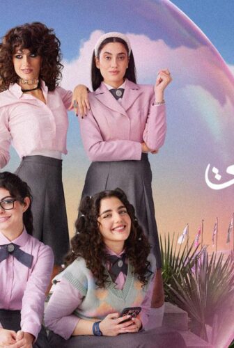 مدرسة الروابي للبنات