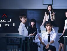 مسلسل لعبة الهرم Pyramid Game الحلقة 1 الاولى مترجمة