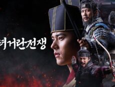 مسلسل حرب غوريو وخيتان The Goryeo-Khitan War الحلقة 31 الحادية والثلاثون مترجمة
