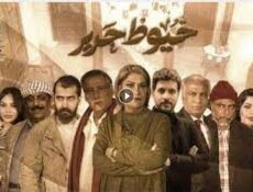 مسلسل خيوط حرير الحلقة 1 الاولى