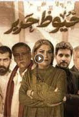 مسلسل خيوط حرير الحلقة 20 العشرون