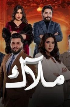 ملاك