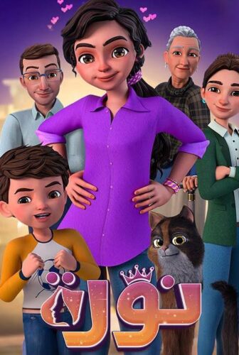 مسلسل نورة الحلقة 7 السابعة
