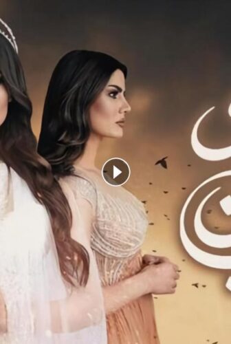 مسلسل اقوى من الحب الحلقة 9 التاسعة