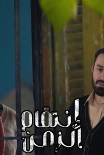 انتقام الزمن