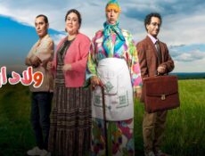 مسلسل ولاد ايزة الحلقة 3 الثالثة