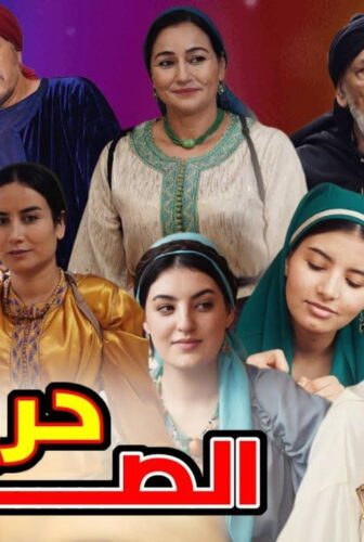 مسلسل حرير الصابرة الحلقة 3 الثالثة