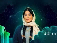 مسلسل الشرار الحلقة 7 السابعة
