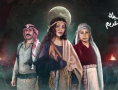 مسلسل سحيلة بنت عديم: ام الخلاجين الحلقة 6 السادسة