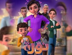 مسلسل نورة الحلقة 12 الثانية عشر