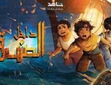 مسلسل داخل الصندوق الحلقة 16 السادسة عشر
