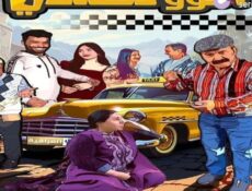 مسلسل الو تكسي الحلقة 16 السادسة عشر