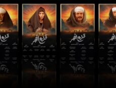 مسلسل قلع الحجر الحلقة 17 السابعة عشر