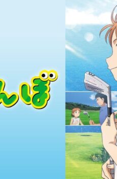 Ooi! Tonbo