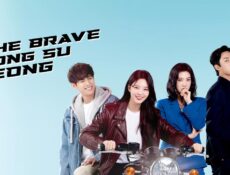 مسلسل الشجاعة يونغ سو جيونغ The Brave Yong Su Jeong الحلقة 2 الثانية مترجمة اسيا تو تي في دراما