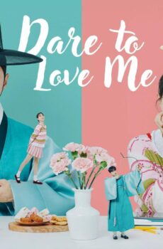 أحبني إن كنت تجرؤ Dare to Love Me