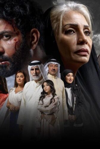 مسلسل ولد امه الحلقة 4 الرابعة