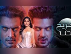 مسلسل جريح الحب الحلقة 72 الثانية والسبعون مترجمة