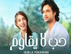 مسلسل حب لا يقاوم الحلقة 55 الخامسة والخمسون مدبلجة