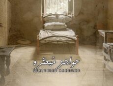 مسلسل حواجز مبعثرة الحلقة 2 الثانية