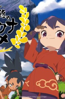 Tensui no Sakuna hime