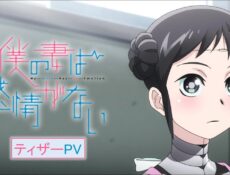 انمي Boku no Tsuma wa Kanjou ga Nai الحلقة 3 الثالثة مترجمة انمي فور اب
