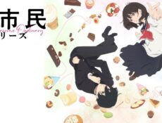 انمي Shoushimin Series الحلقة 4 الرابعة مترجمة انمي فور اب