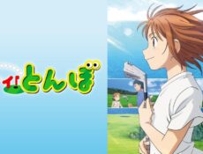 انمي Ooi! Tonbo الحلقة 5 الخامسة مترجمة انمي فور اب