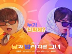 مسلسل انسة الليل والنهار Miss Night and Day الحلقة 1 الاولى مترجمة
