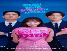 مسلسل رجل العصابات خاصتي My Sweet Mobster الحلقة 4 الرابعة مترجمة