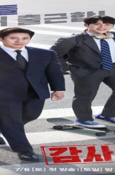 المدققون The Auditors