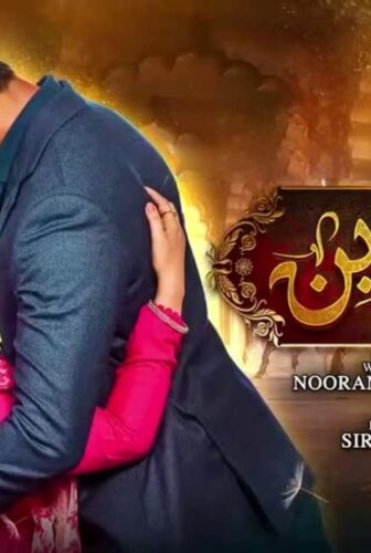 مسلسل حياتي بدونك الحلقة 12 الثانية عشر مترجمة
