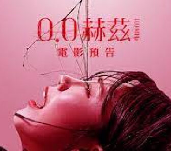 فيلم 0 0 Mhz 2019 مترجم