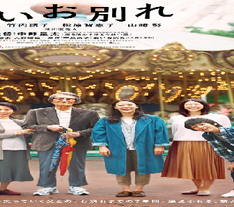 فيلم A Long Goodbye 2019 مترجم