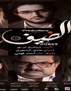 فيلم Al Deef 2019 مترجم