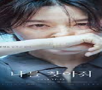 فيلم Bring Me Home 2019 مترجم