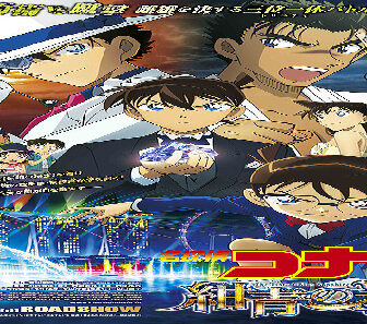 فيلم Detective Conan The Fist Of Blue Sapphire 2019 مترجم